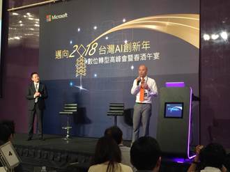 微軟推產業數位轉型 台灣房屋AI地產機器人業界先驅