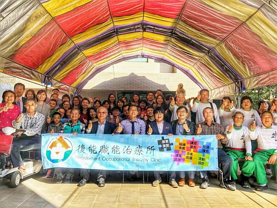 南台灣第一家居家型復能職能治療所，25日在高雄三民區開幕。（林宏聰翻攝）