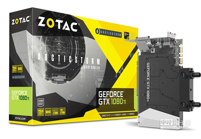ZOTAC 全球最小GeForce GTX 1080 Ti 水冷顯示卡，將會稍後推出，其他顯示卡新品已於PChome及順發3C上開賣，1190元起。（ZOTAC提供）
