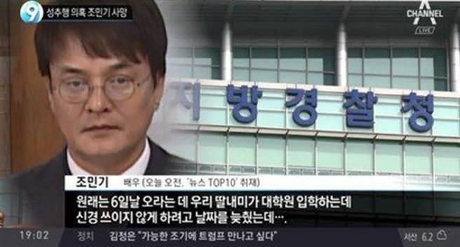 韓媒報導趙敏基身亡消息。（取材自推特）