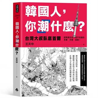 韩国人，你「潮」什么？-内容作者简介