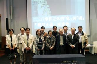 高市史博館舉辦南台灣首場深探轉型正義座談會