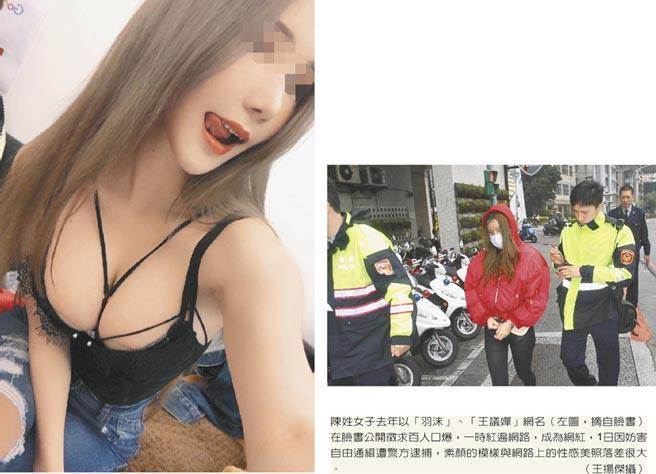 百人斬 D奶嫩模罵人 高級妓女 竟未獲起訴 社會 中時