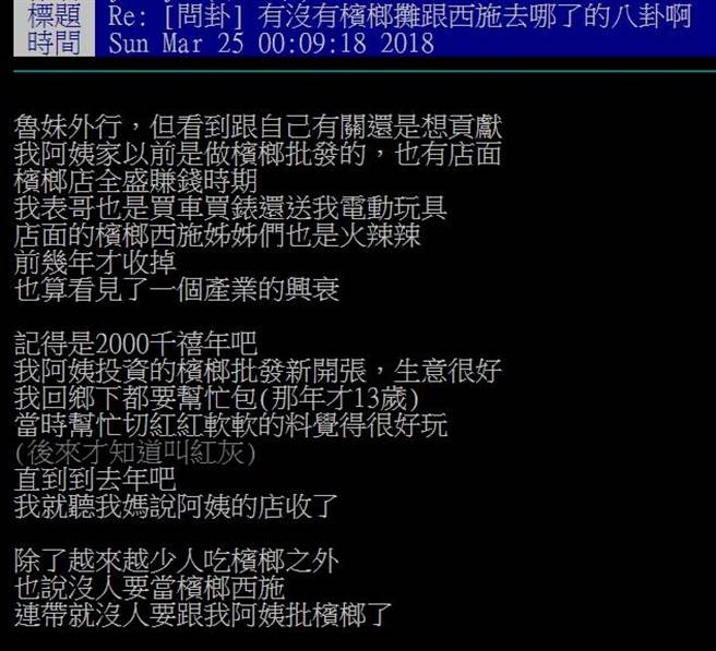 檳榔西施轉做這行賺更大 網 一晚屌打2個月薪水 生活 中時新聞網