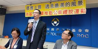 滅火器過期、路線改名未告知 台北公車遭消基會要求改善