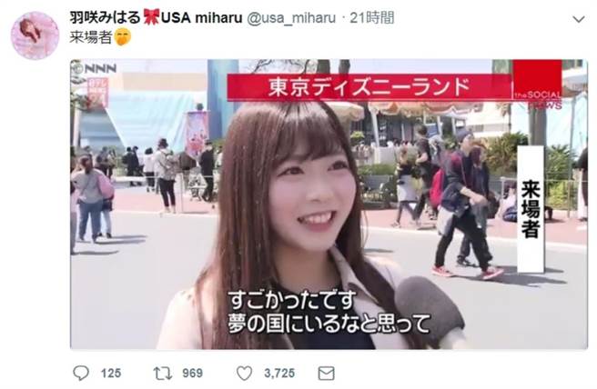 AV女優羽咲美晴被當迪士尼樂園遊客受訪，在自己推特上偷笑。（取材自推特）