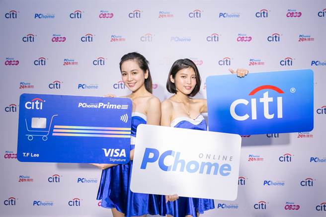 花旗(台湾)银行宣布与PChome网路家庭合作，推出全新「花旗PChome Prime联名卡」。（花旗提供）
