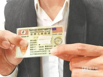 涉賣身分證、車牌違法吸金 台灣民政府遭檢調搜索