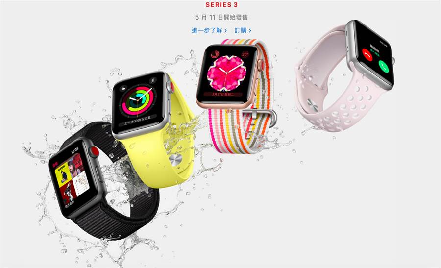 Apple Watch Series 3今（11日）正式在台發售，GPS版本 1萬900元起、GPS＋行動網路版本 1萬2900元起。（翻攝自蘋果官方網站）
