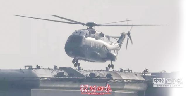 5月5日，解放軍直-18改良型直升機，在大連港內的首艘大陸國產航母甲板上降落。（取自《環球時報》）