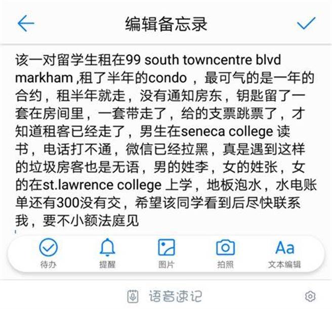 情侶租屋半年支票跳票人消失房東po網求助找奧房客 社會 中時新聞網