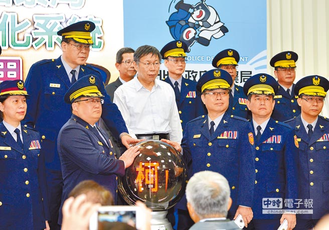台北市長柯文哲功獎「大放送」，全市14個分局，核發小功上千支。圖為2016年台北市警應勤簿冊電子化系統啟動儀式。（本報資料照片）