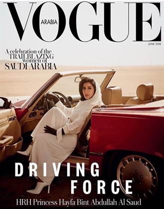 沙烏地公主開車登Vogue封面 女權運動者卻遭關押