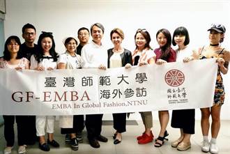 臺師大「國際時尚」GF-EMBA喜獲滿堂彩 世界級頂尖時尚管理大師接力來臺講學