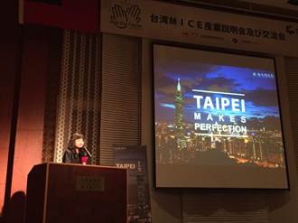北市觀傳局前進韓日 推介TAIPEI MICE優質會展環境  