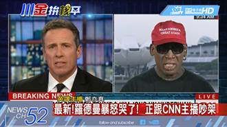 小虫罗德曼到星国挺金正恩 与CNN主播吵架暴哭