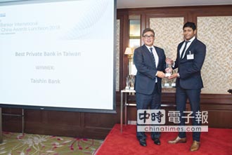 PBI臺灣最佳私人銀行獎 台新5連霸