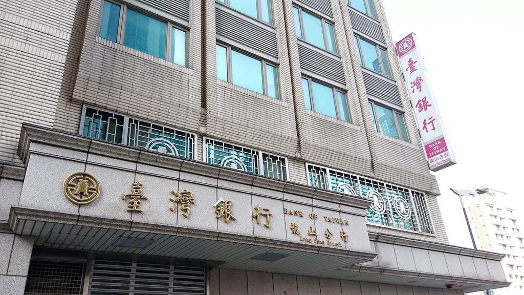 台灣銀行龍山分行。(林資傑攝)