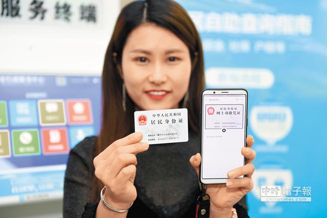 4月17日，浙江衢州啟用「電子身分證」便民服務試點。（新華社）