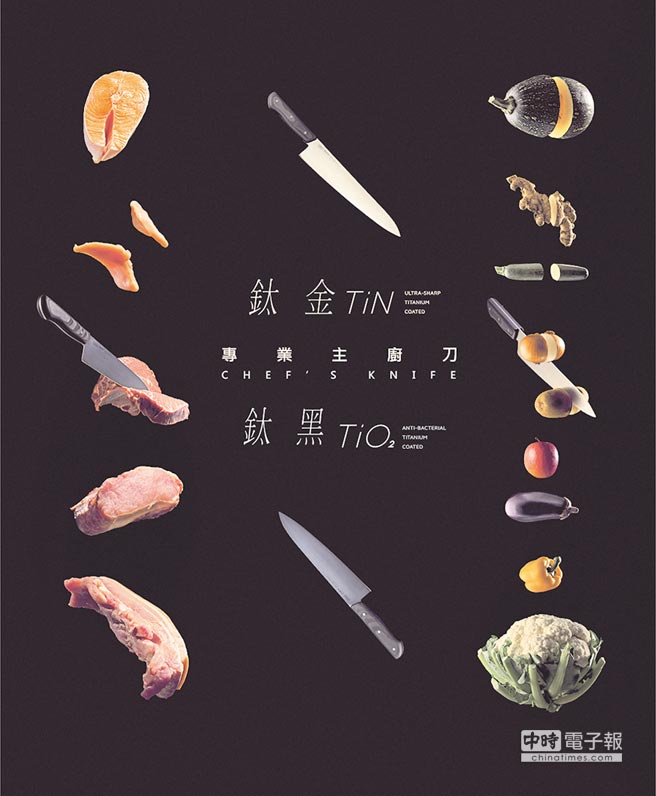 台灣三能新產品-SANNENG Premium專業主廚刀。圖／三能提供