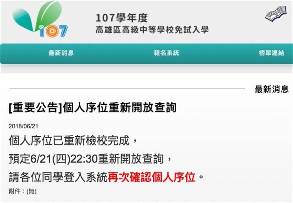 國中會考廠商搞烏龍高雄5000多名考生排序出錯 生活 中時