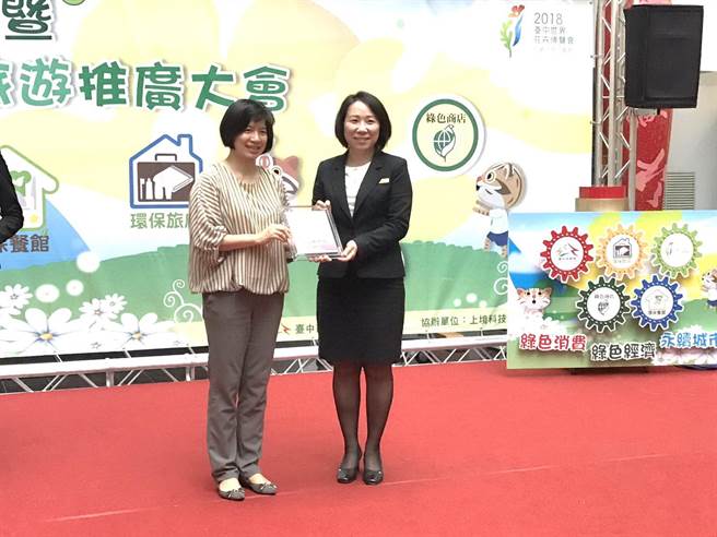 台中市長榮桂冠酒店響應市府推廣綠色消費，獲副市長林依瑩（左）表揚。（盧金足攝）