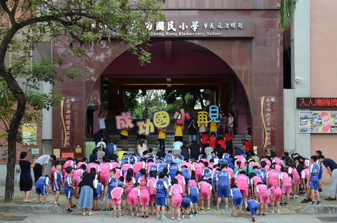 台南成功國小遷校確定落腳文賢國中 生活 中時