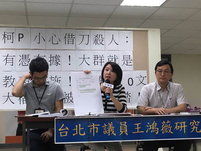 國民黨議員王鴻薇質疑，大群館是否屬於教育設施，依法應由主管機關教育部認定，都發局卻自行認定違規，文大400名學生權益怎麼辦？（陳燕珩攝）