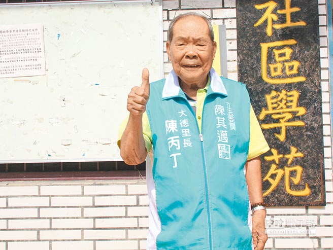 高市最老里長90歲旗山區大德里長陳丙丁年底選戰將繼續拚4連任。（林雅惠攝）