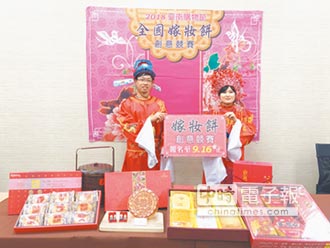 台南嫁妝餅競賽 考驗手藝與創意