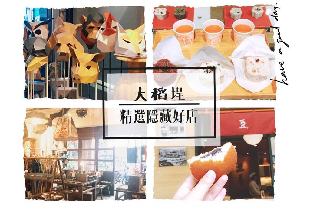 漫遊舊時古城~大稻埕。