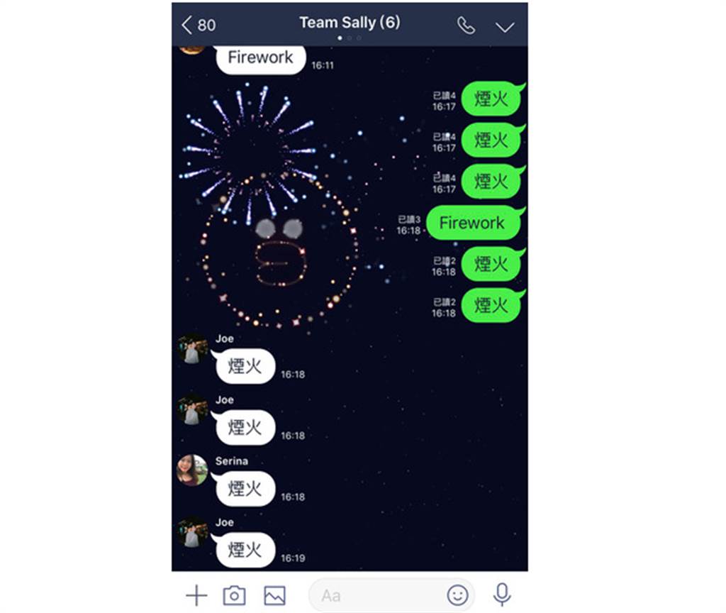 夏夜看花火ios限定line聊天室放 煙火 囉 科技 中時新聞網
