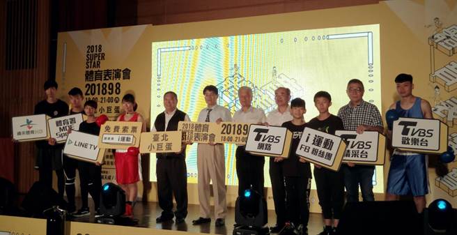 體育署 體育節表演會9月8日台北小巨蛋熱鬧開演 體育 中時新聞網