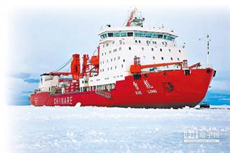 九度派科考船探勘北極 陸積極籌建「冰上絲路」