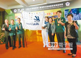 國際技能組織會旗 重回台灣