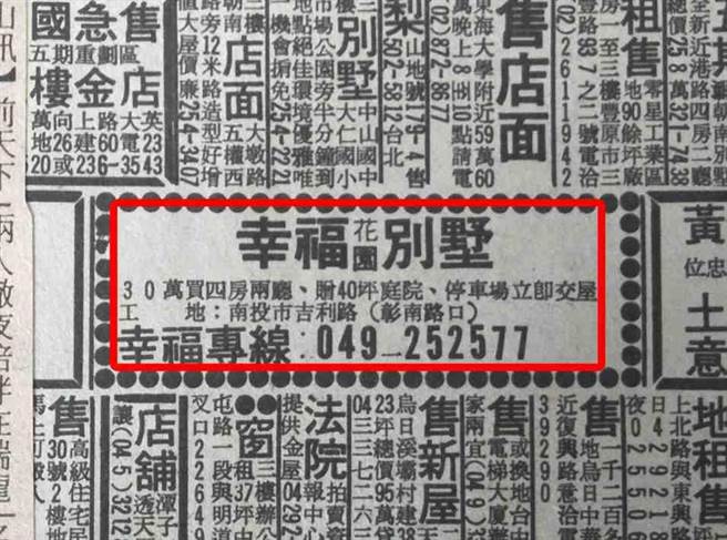 30万买两房两厅(翻摄自《爆废公社》)