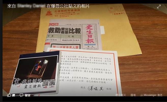 花蓮賑災竟花1300萬買dvd送捐款人善心人怒了 社會 中時新聞網