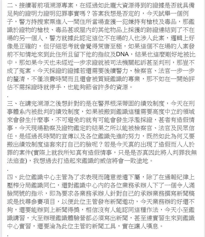 溯源專案耗費近百萬 新北警澄清 擴大溯源實屬必要 社會 中時