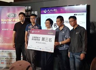 《阿婆的回憶》 龍華遊戲系團隊獲文化部原創IP跨域應用獎