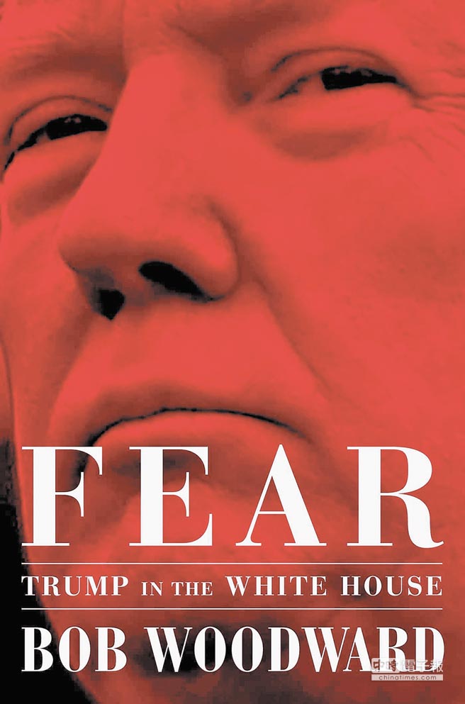 《Fear: Trump in the White House》即将上市，揭露白宫内幕。（取自亚马逊网站）