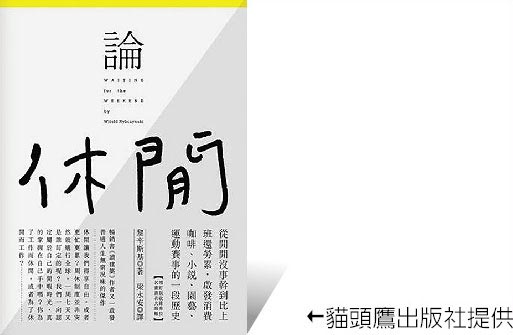 本周選書請讓我安詳、快樂的死《阿信》編劇的終活計劃- 藝文副刊- 中國時報