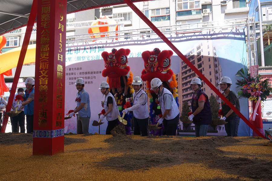 斯文里三期整宅今舉行開工動土典禮，預計2021年5月竣工，居民直呼「美夢終於要成真了」。（林縉明攝）