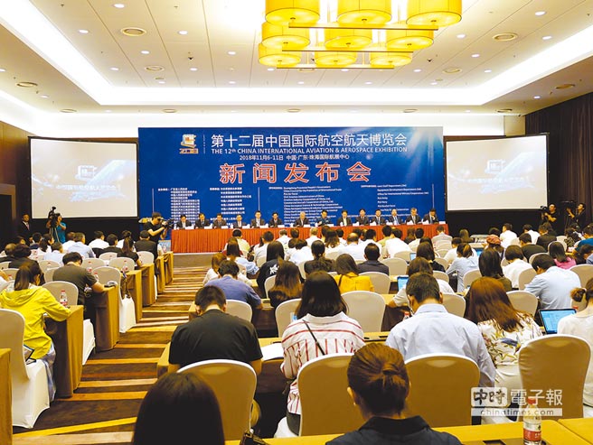 第十二屆中國國際航空航天博覽會11月6日登場，13日在北京舉行新聞發布會。（記者陳君碩攝）