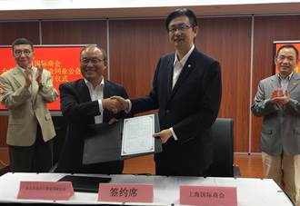 台北市進出口公會與上海國際商會簽署合作備忘錄