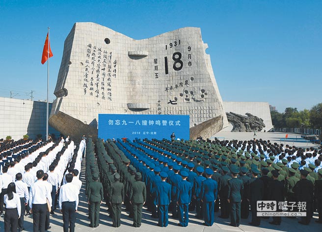 勿忘「九一八」撞鐘鳴警儀式在遼寧省瀋陽市「九一八」歷史博物館殘歷碑廣場舉行。（新華社）
