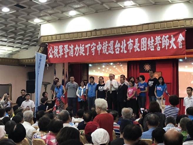 丁守中20日上午參加全國公教軍警消人員力挺丁守中團結誓師大會（楊佳穎攝）