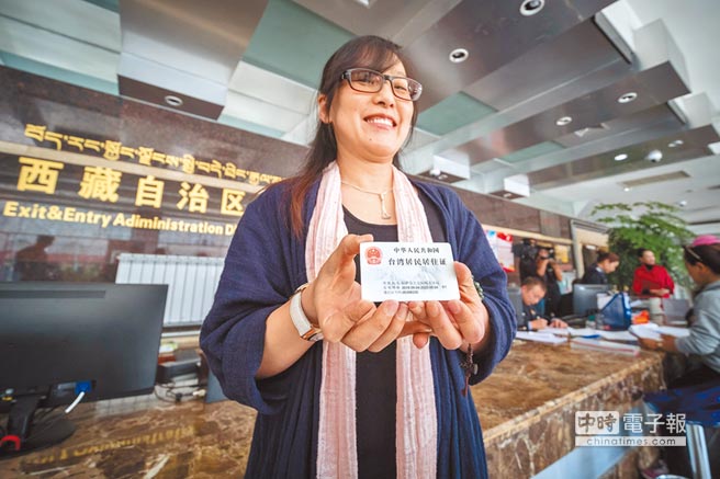 9月5日，拉薩市的台胞余女士展示剛領到的台灣居民居住證。（中新社）