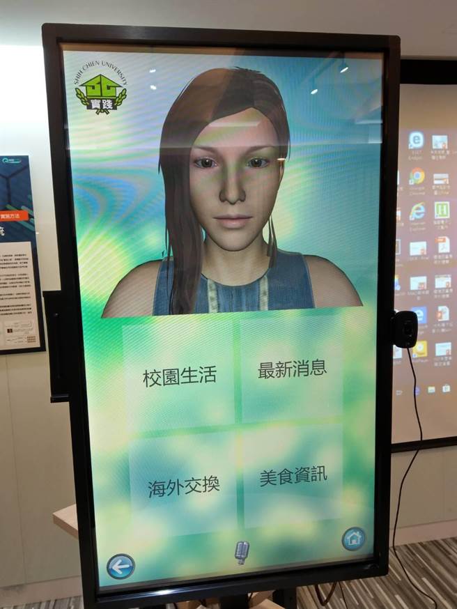 實踐大學導入線上及虛擬聊天機器人，打造全亞太第一座AI智慧校園。  圖／實踐大學提供