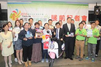 台南國際生技綠能展周五登場　看展可抽電動自行車