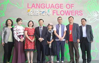 亞洲大學現代美術館舉辦「花語花博」展覽